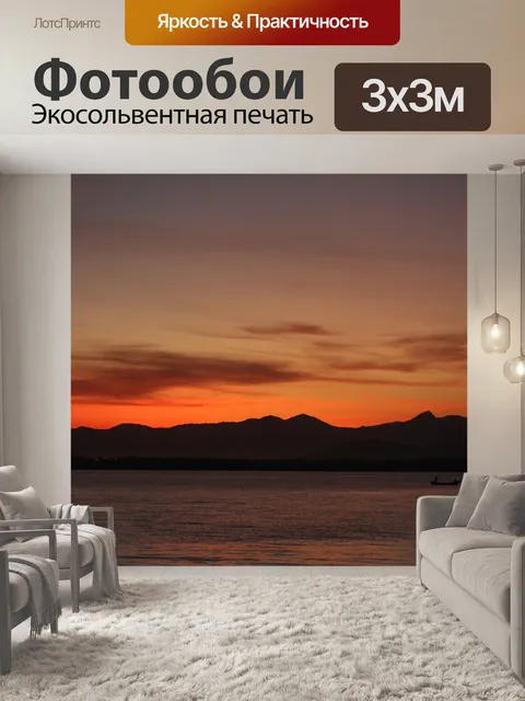 Фотообои Море