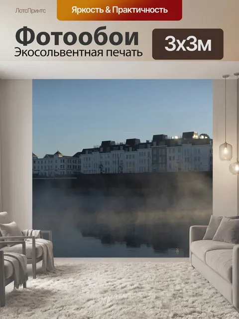 Фотообои Река