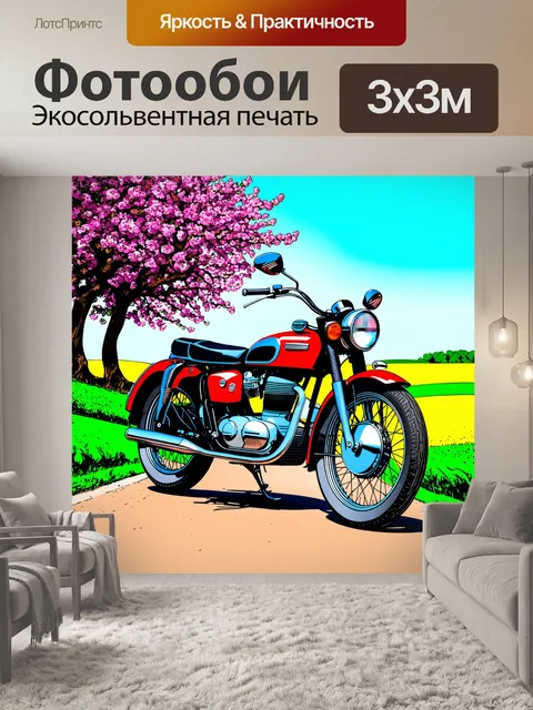 Фотообои мотоцикл в стиле ретро, припаркованный на старинной дороге, окружённой зелёными полями и цветущими деревьями
