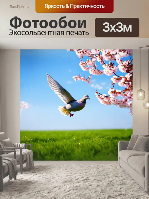 Фотообои серый голубь медленно парит в небе, его тело выделяется на фоне яркого весеннего пейзажа