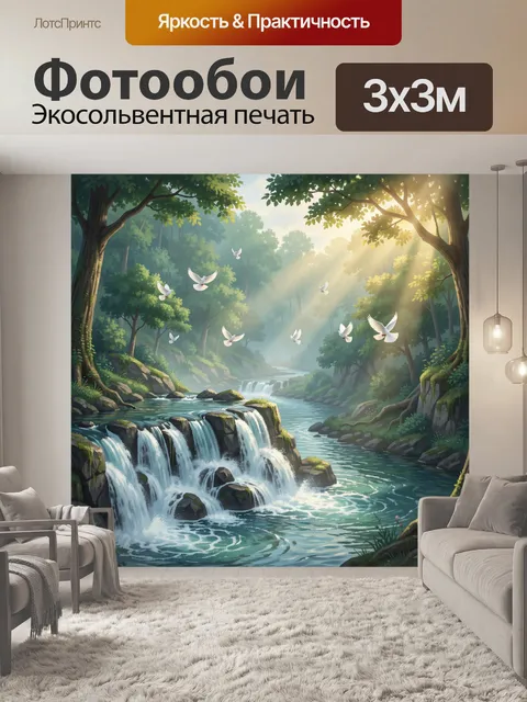 Фотообои Лесной водопад с белыми птицами