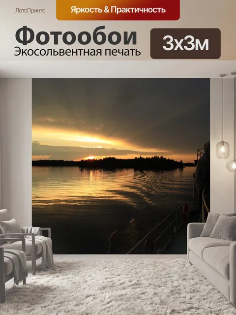 Фотообои Природа
