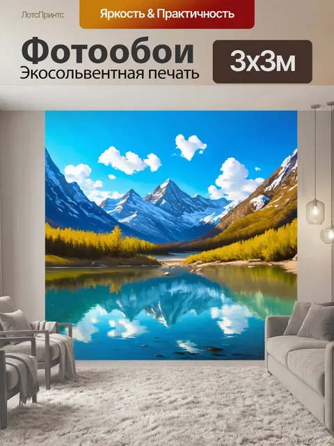 Фотообои синий горный пейзаж, величественные горы, покрытые снежными шапками, под ярким синим небом, с кристально…
