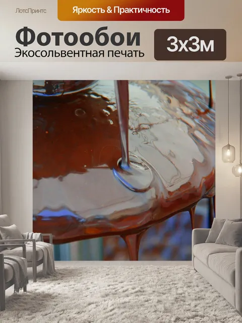 Фотообои Шоколад
