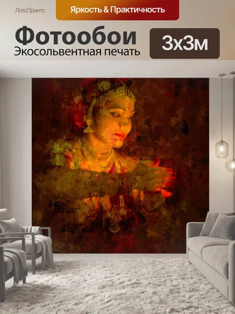 Фотообои Акварель