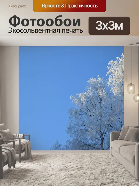 Фотообои Небо