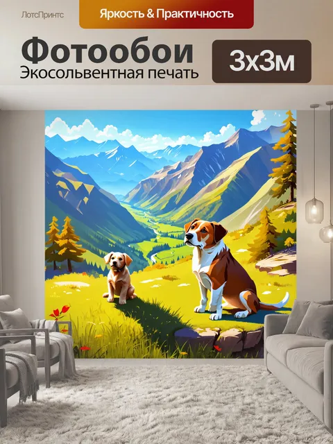 Фотообои в горах во время солнечного дня