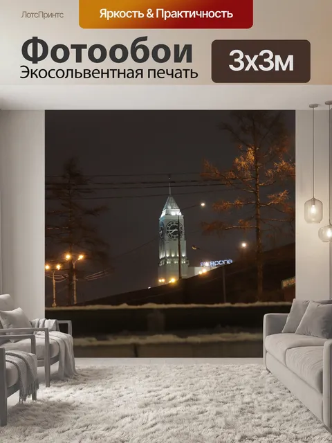 Фотообои Архитектуры