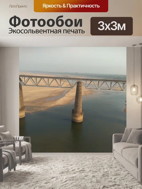 Фотообои Вода