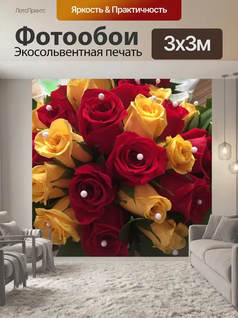 Фотообои Розы