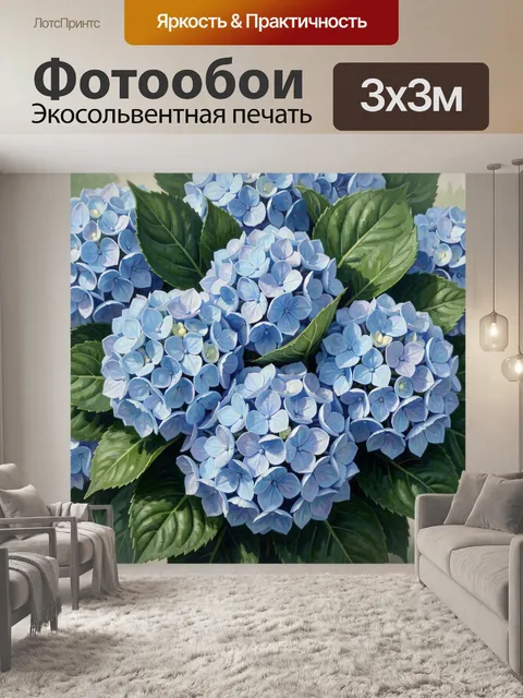 Фотообои Голубые соцветия и зелёные листья