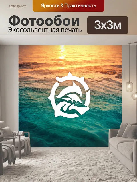 Фотообои море в стиле логотип с теплыми оттенками и текстурой песка