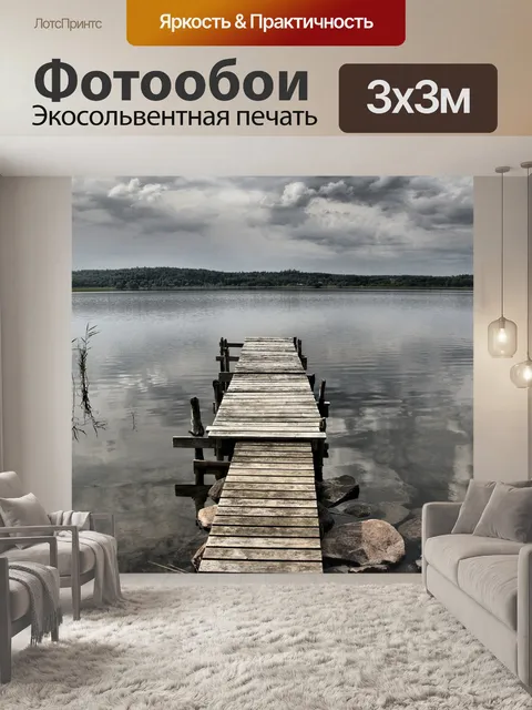 Фотообои Мост