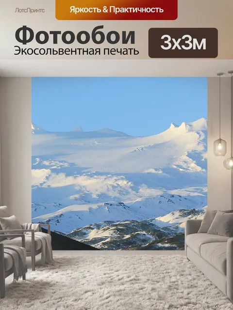 Фотообои Ледник