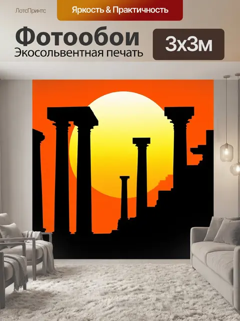 Фотообои египет в стиле абстракции, оранжевый закат над черными силуэтами древних колонн и святынь в стиле поп-арт