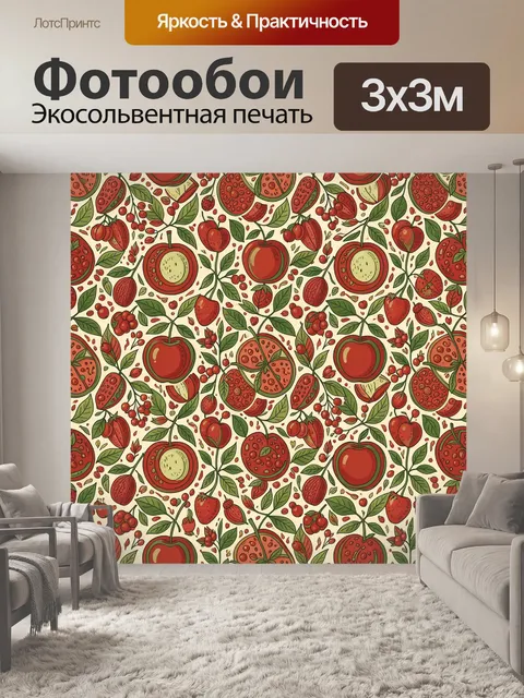 Фотообои Фрукты и ягоды в орнаменте