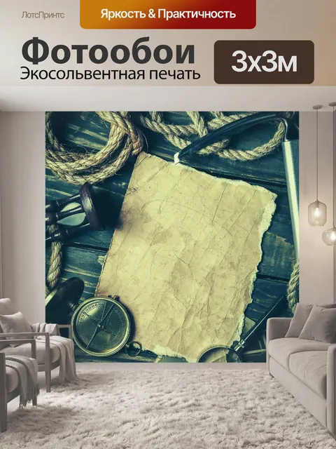 Фотообои Винтаж