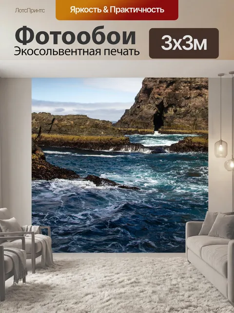 Фотообои Природа