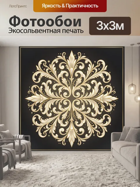 Фотообои Золотая орнаментальная лилия-цветок