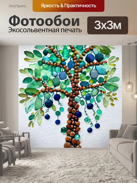 Фотообои дерева ясень