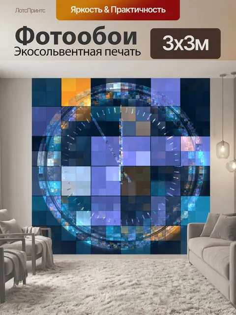 Фотообои Время