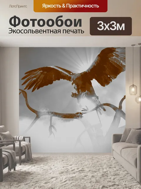 Фотообои Животное