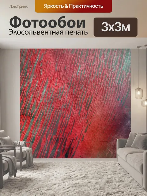 Фотообои Абстрактные текстуры фона гранж