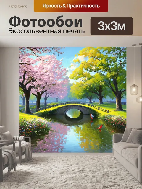Фотообои промт: английский парк весной