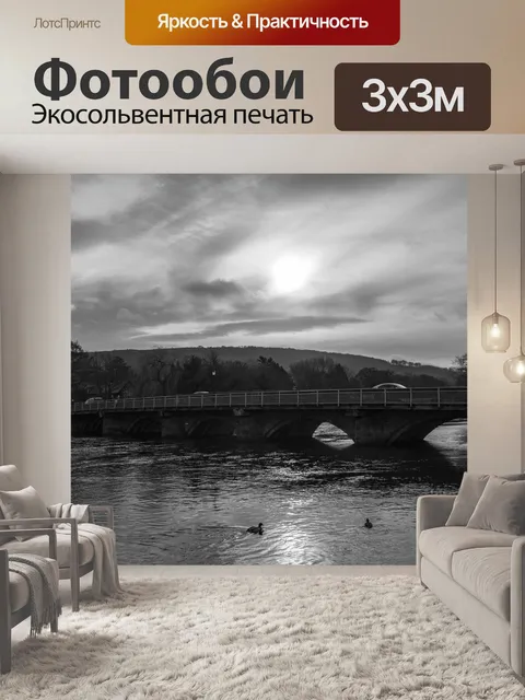 Фотообои Река Уорф в Otley