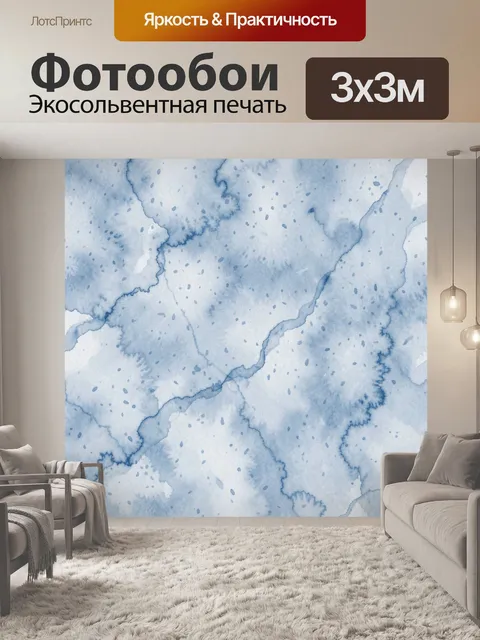 Фотообои Акварельные мраморные разводы в синем