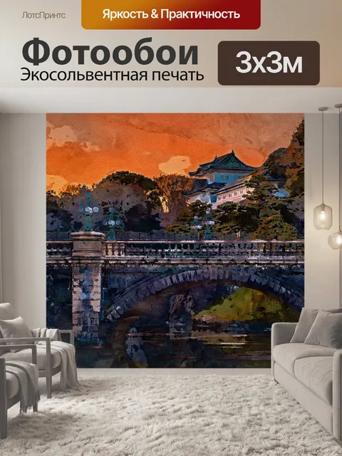Фотообои Акварель