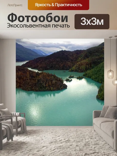 Фотообои Воздушный пейзаж
