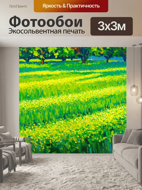 Фотообои зеленые в стиле постимпрессионизм