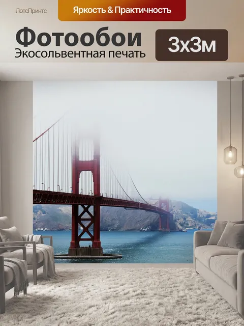 Фотообои Золотые ворота