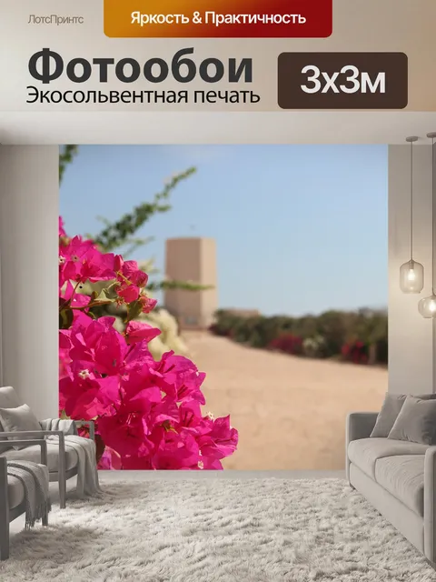 Фотообои Цветы