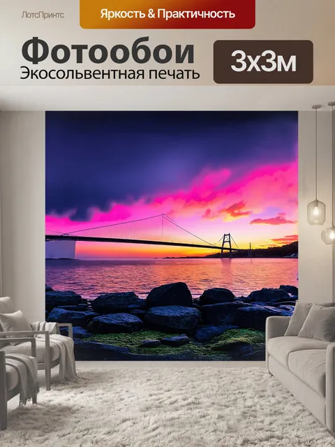 Фотообои мост на фоне энергоемкого заката, где небо переливается яркими цветами: фуксия, оранжевый и лиловый