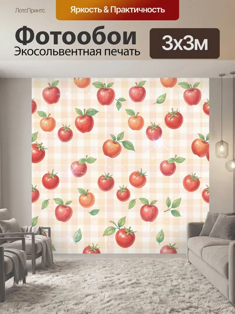 Фотообои Яблоки, томаты и клубника