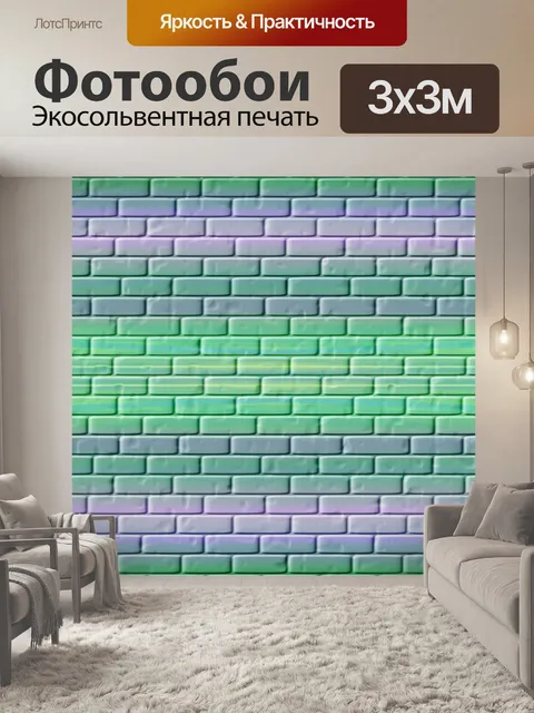 Фотообои Цвет стены