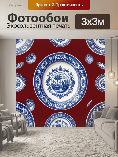 Фотообои Старинные фарфоровые медальоны