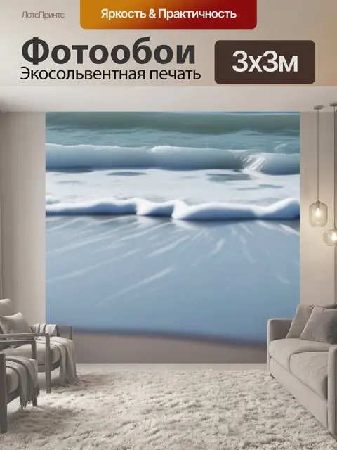 Фотообои пейзаж с пляжа минимал