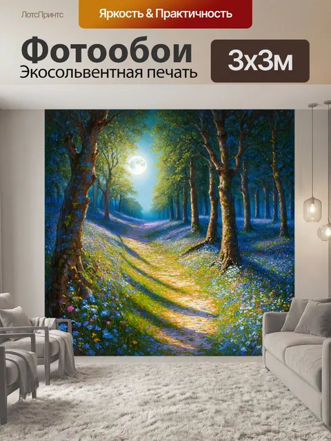 Фотообои лунный свет вдоль лесной дорожки, усеянной цветами
