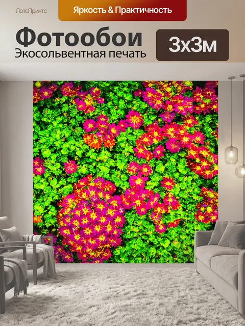 Фотообои природа в стиле модерн, где цветы и растения образуют сложные узоры