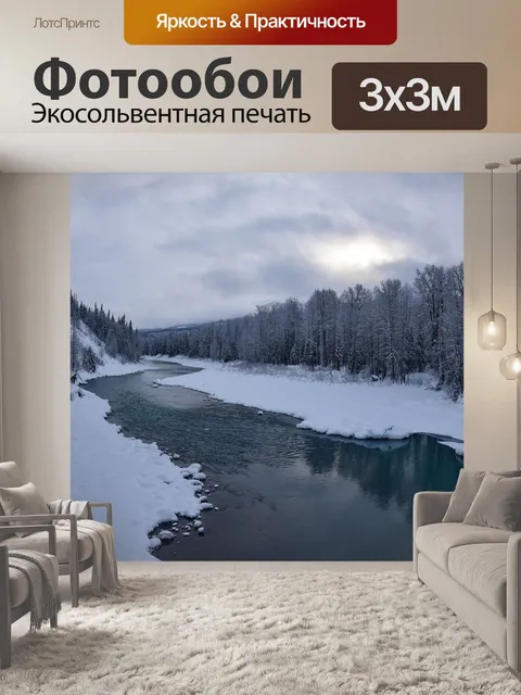 Фотообои Деревья