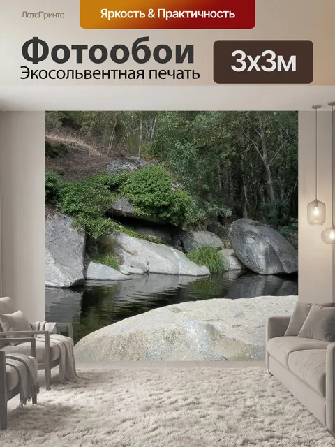 Фотообои Река