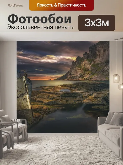 Фотообои Природа