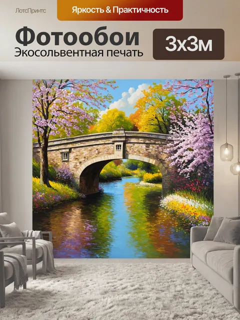 Фотообои англия изображают живописный мост с арками