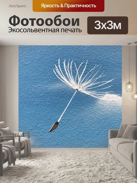 Фотообои Уличное искусство