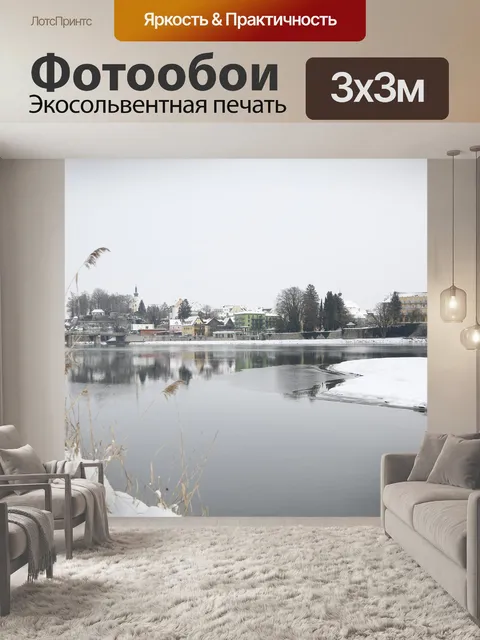 Фотообои Здания