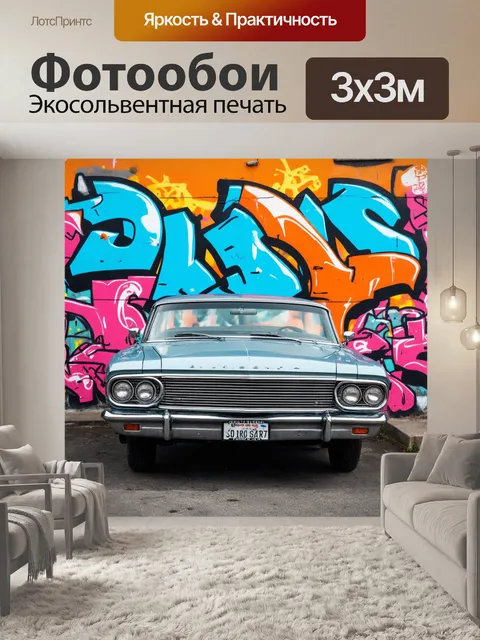 Фотообои фон в стиле графити, сочетание старинного и нового, влияние ретро в граффити, изображения классических…