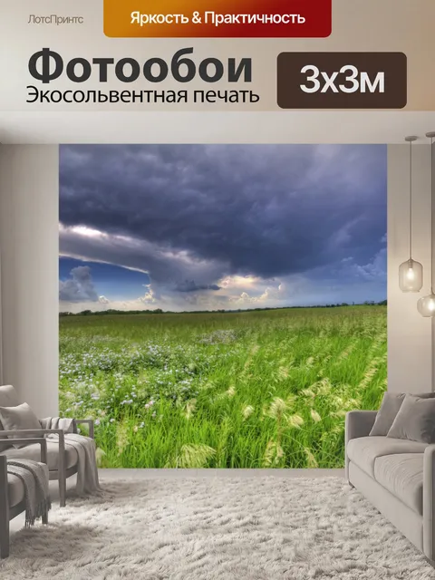 Фотообои Миссури Ландшафт Панорама
